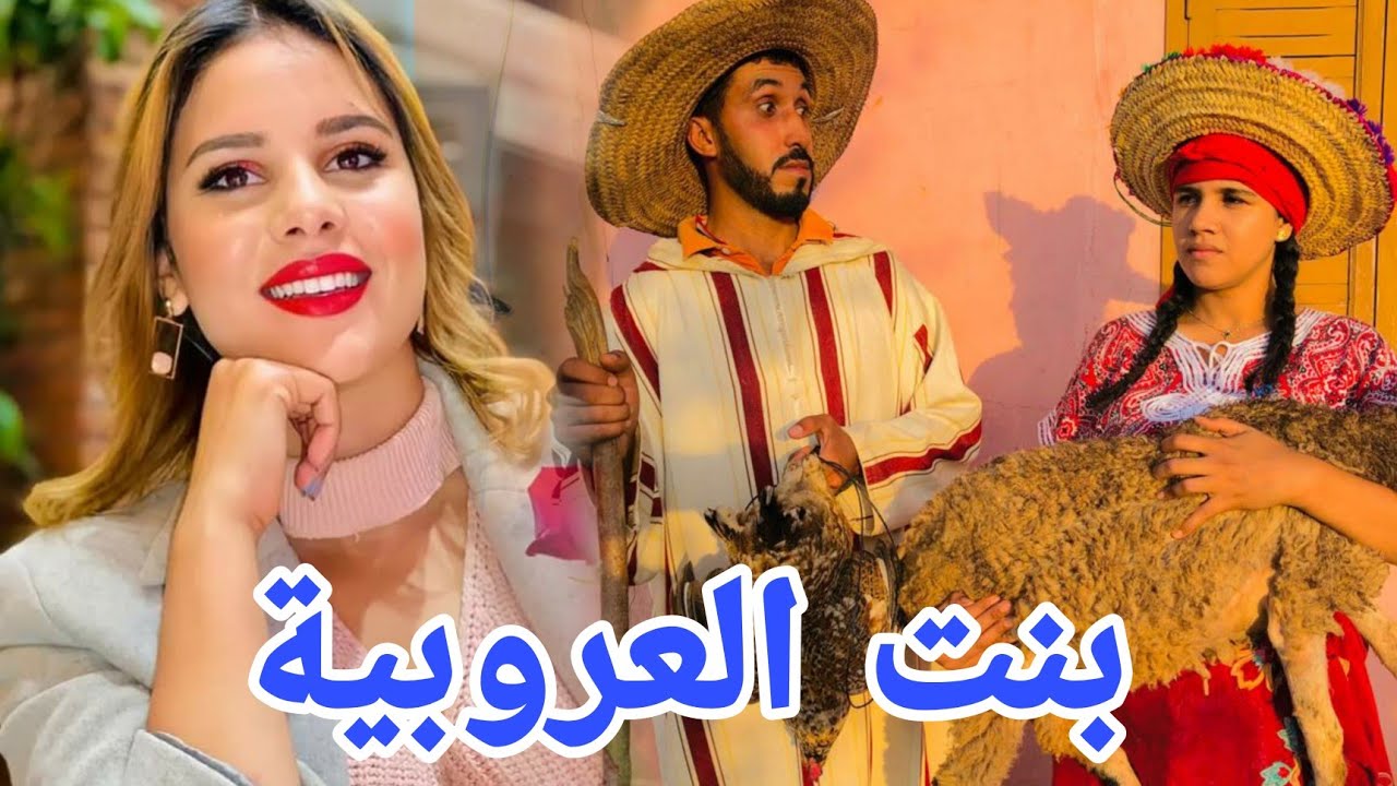 جابت خدامة من العروبية... تكرفصات عليها و دوزات عليها العذاب... لكن ( شاهد الصدمة)