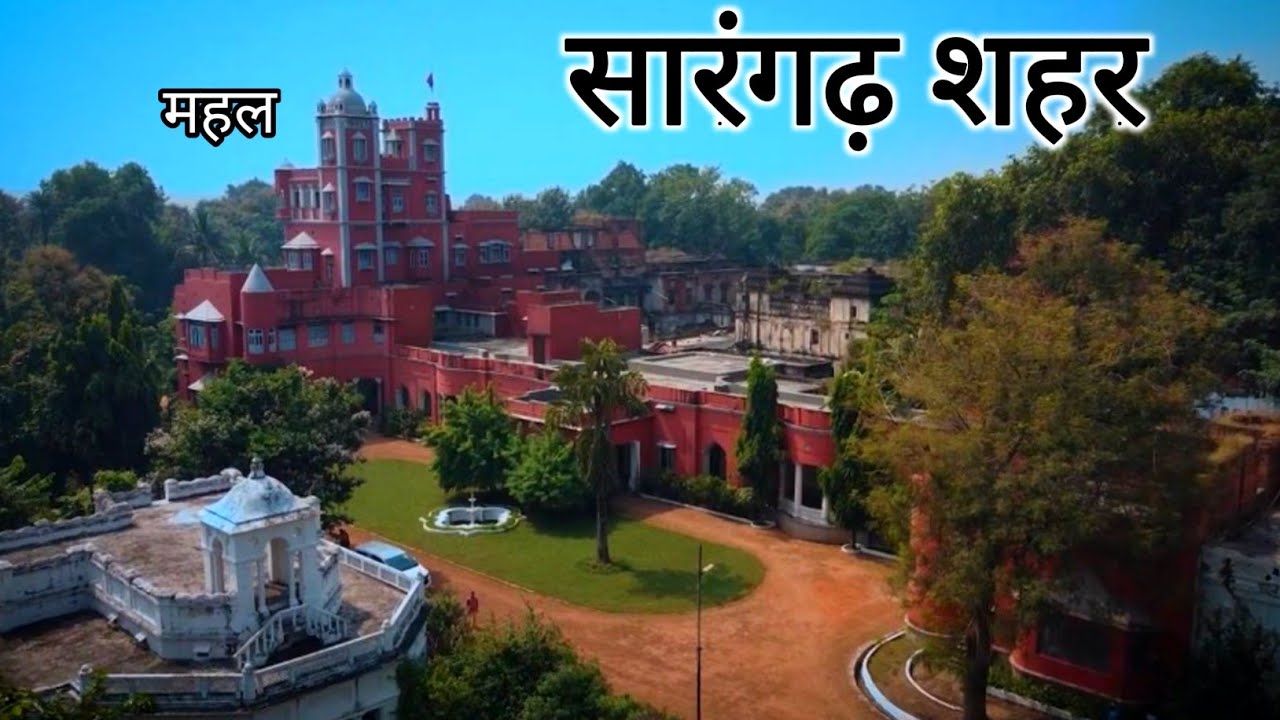 सारंगढ़ शहर | Sarangarh City | Sarangarh New Jila | Raigarh City | Chhattisgarh | Vlogs Rahul