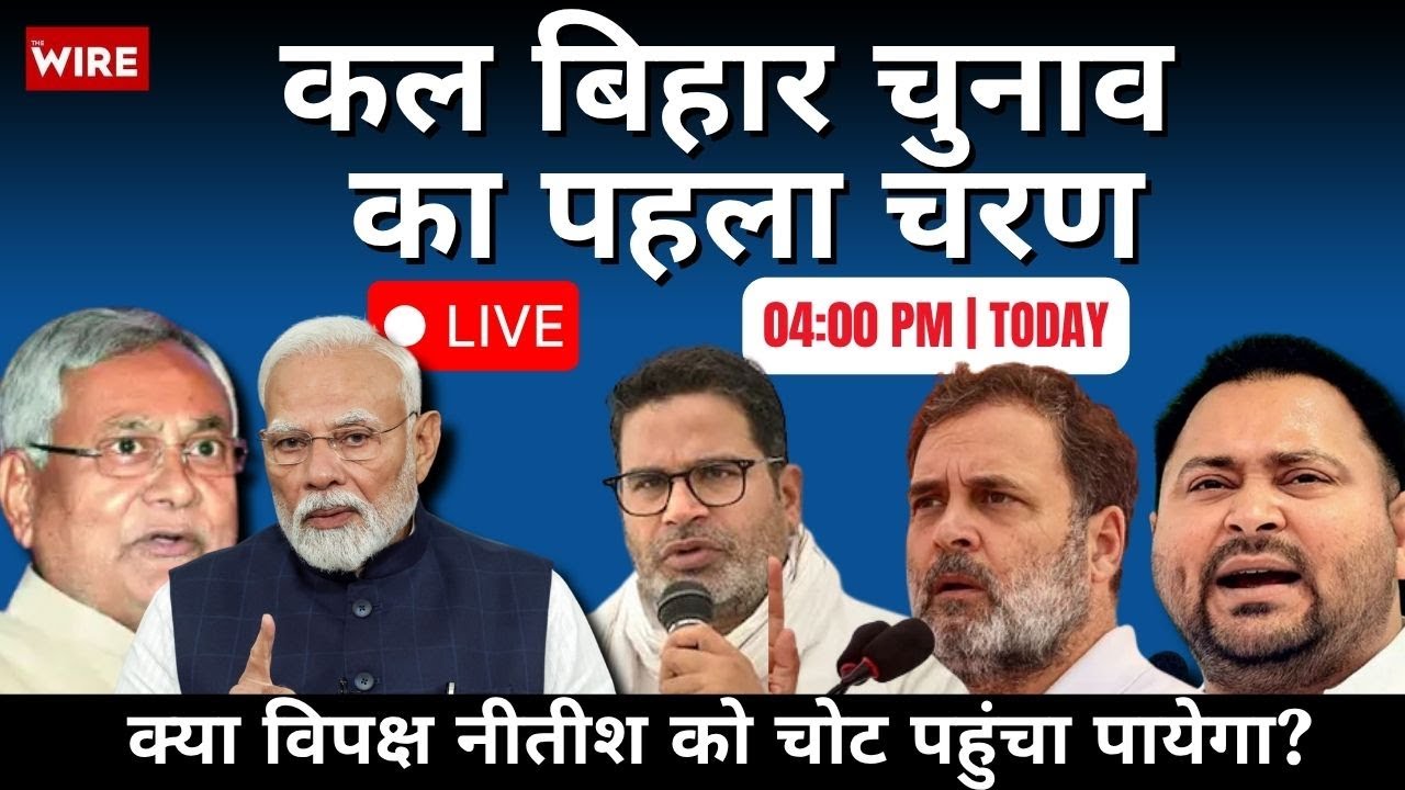 Can the Opposition Break Nitish's Bastion? | The Wire Live