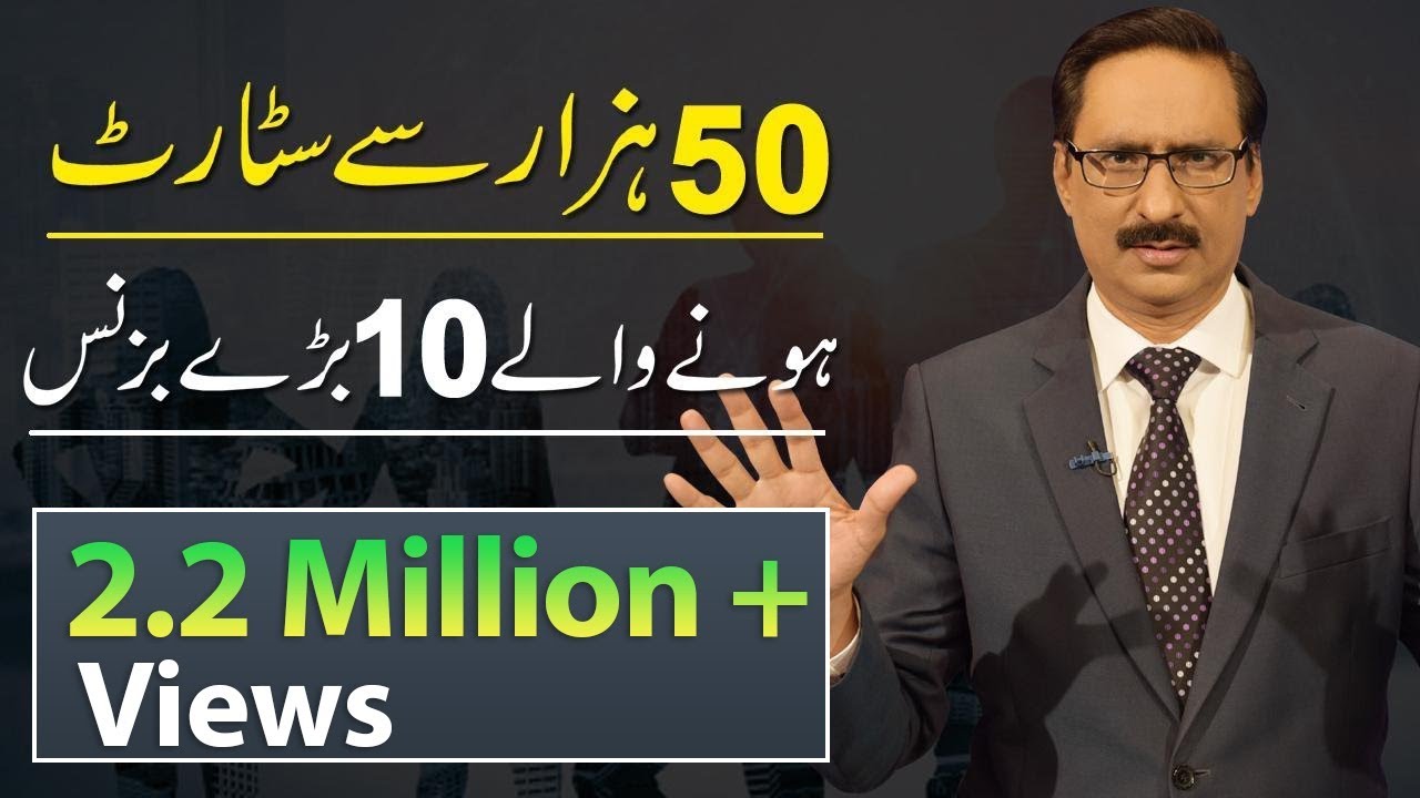 10 Businesses You Can Start With Just 50 Thousand Rupees - Javed Chaudhry | Mind Changer SX1