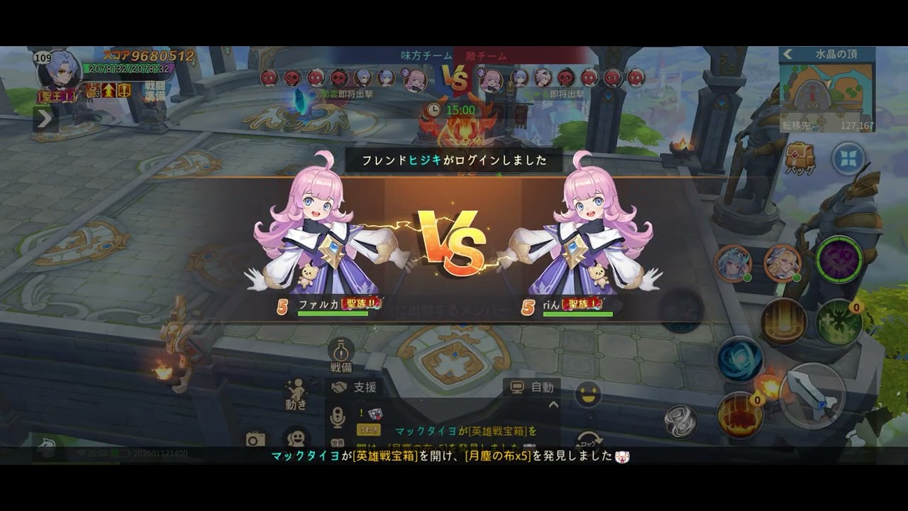 @怒ったミオ  2026-01-21  ギル戦  雲の城6  ちょこれーと御一行様