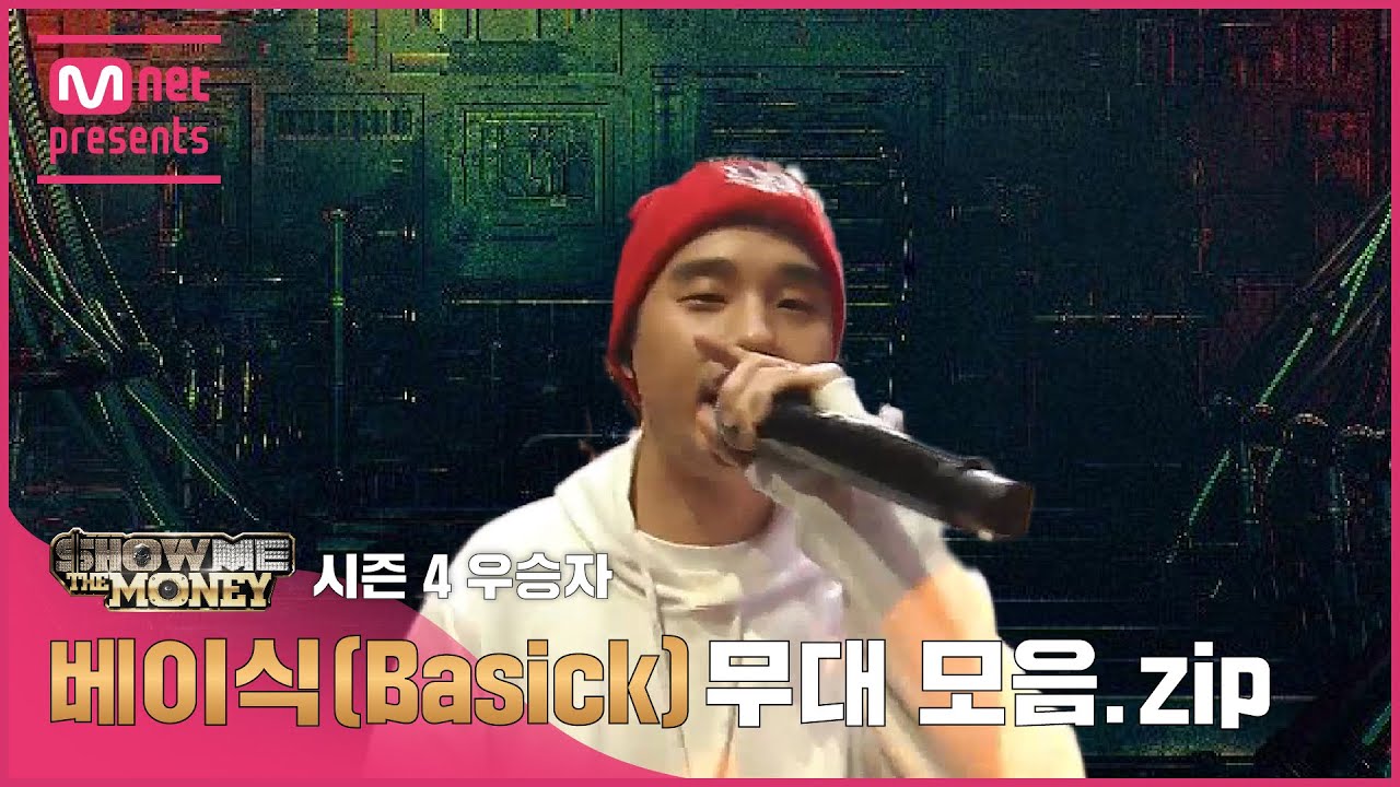 [JP][#SMTM] 시즌4 우승자 베이식(Basick) 무대 모음.zip (래퍼 공개모집 ~7/31)