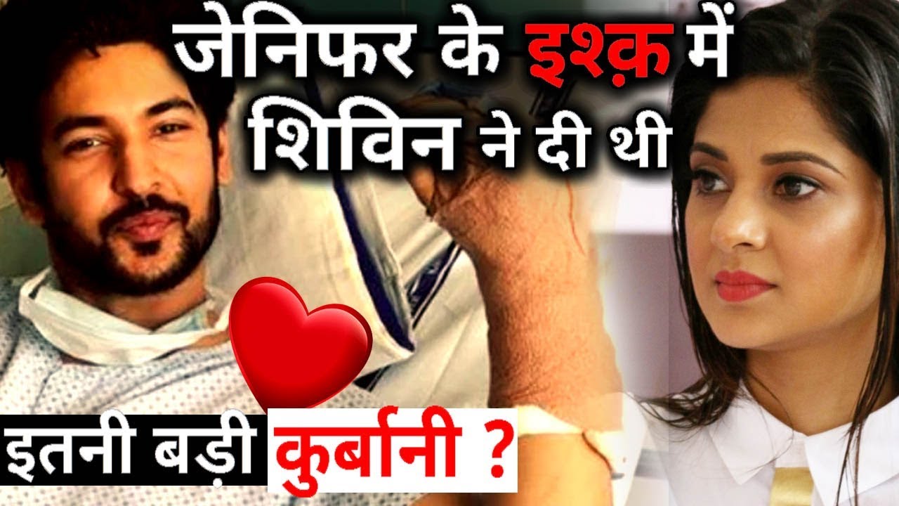 Shivin Narang gave THIS Huge Sacrifice for Jennifer Winget !