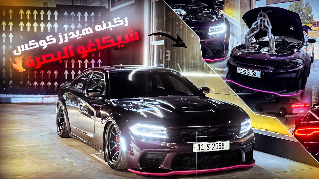 ركبنه هدرز للسياره وصارت صارووخ🤯🔥🔥+تجمعات انا والشباب وعشوائيات الفترة