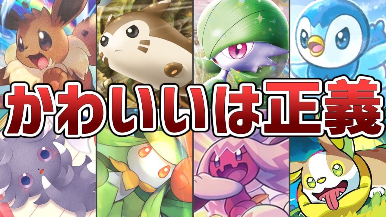 各世代No 1のアイドルポケモンまとめてみた