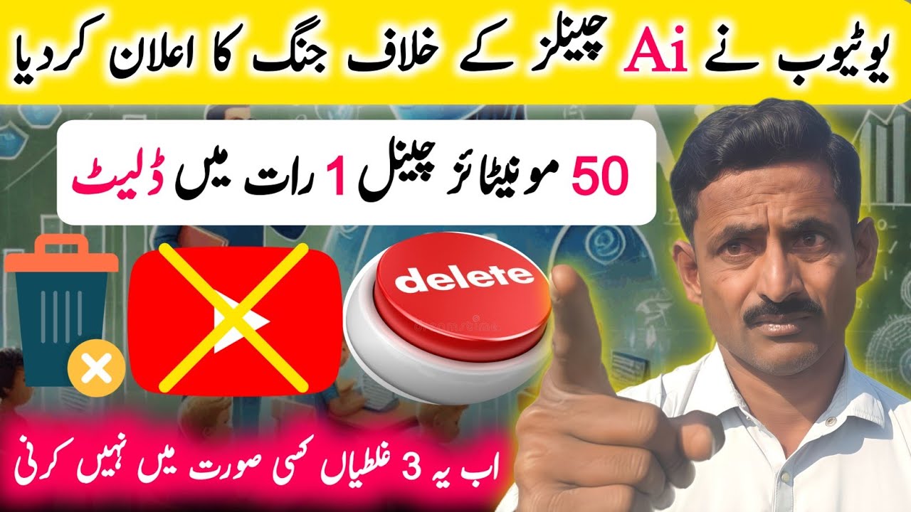 “AI Channels in High Risk? Shocking Truth Revealed ( YouTube Monetization Warning 2026 )