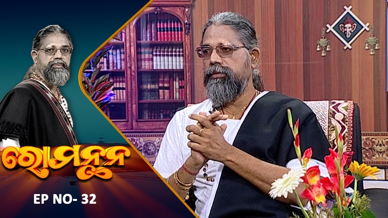 ଗଣ୍ଠି ବାତ ରୋଗୀ କଣ ଖାଇବା ଦରକାର ? Romanthan EP 32 | Arthritis Patients Food | Prarthana TV