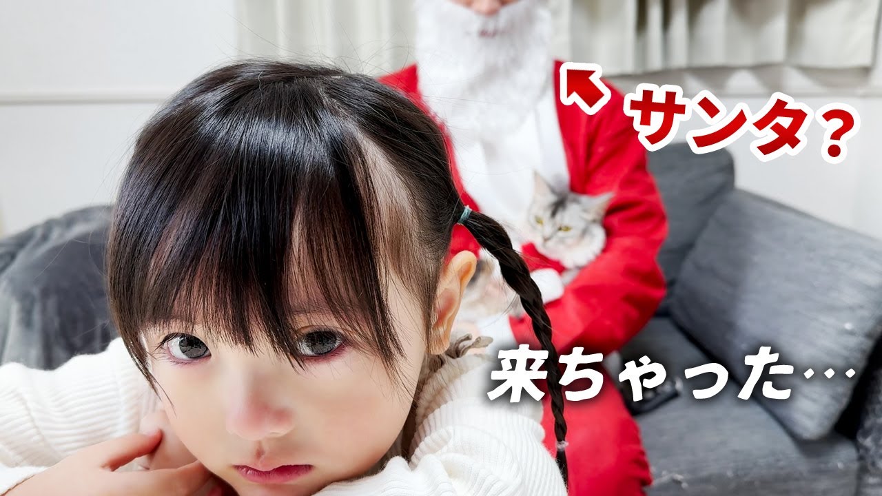 サンタが家に入ってきてしまったら…？置きプレゼントと手渡しプレゼントをもらう4歳娘のリアクションの違い【喜ぶ？泣く？】