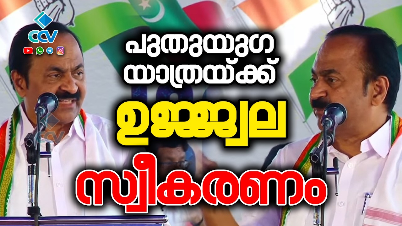 കേരളത്തെ കടക്കെണിയിൽ നിന്നും രക്ഷിക്കാൻ യു.ഡി.എഫ് വരുന്നു