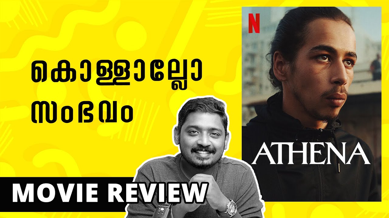 Athena Movie Review | @NetflixIndiaOfficial  | Unni Vlogs Cinephile