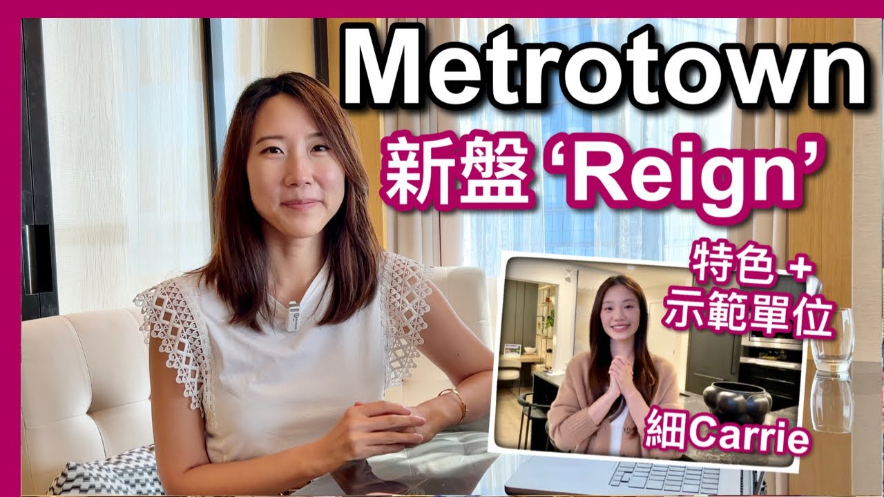 【溫哥華地產】Burnaby樓花｜Reign by Wesgroup｜Metrotown天車站附近｜設計用料實際不花巧｜ 2028年落成｜中文字幕 4K｜