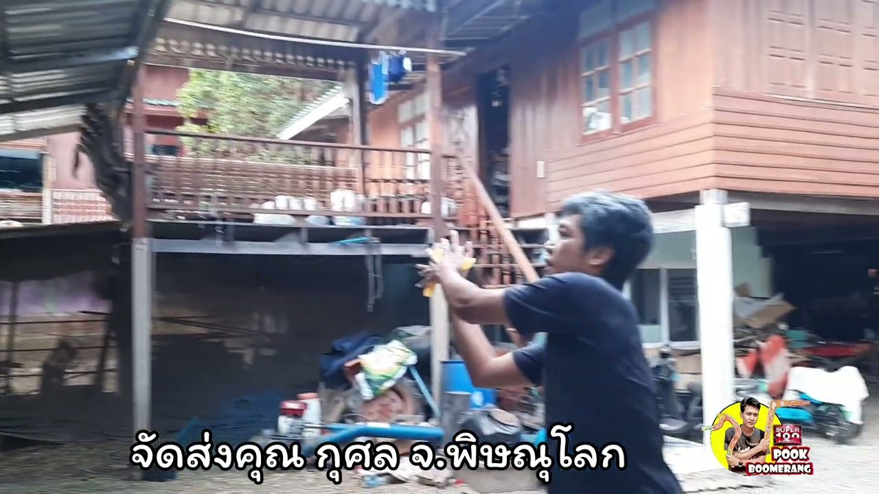 จัดส่ง กุศล จ.พิษณุโลก