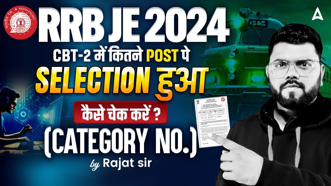 RRB JE Result 2024 CBT 1 | RRB JE CBT 2 में कितने Post पे Selection हुआ?