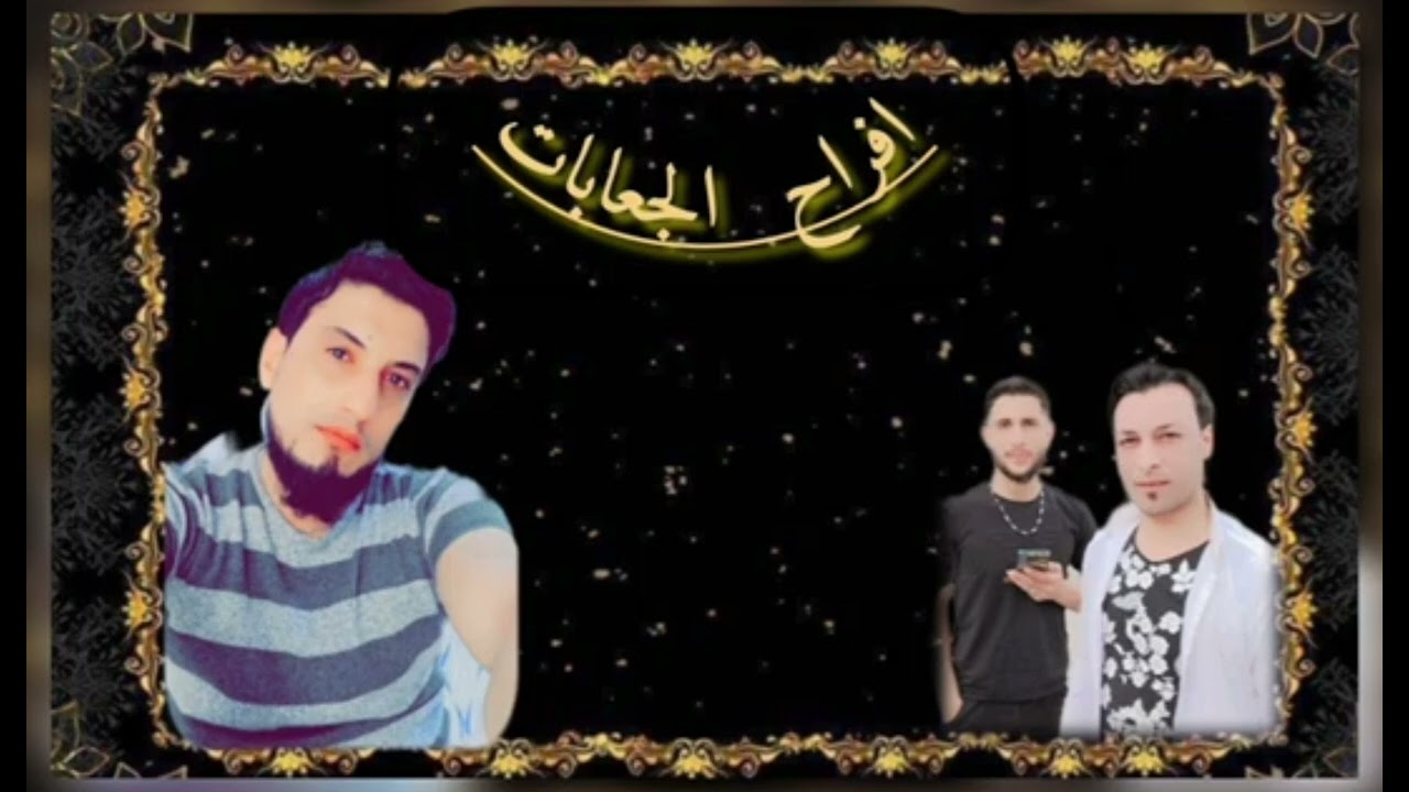 الفنان شلاش الفراتي 🎤الفنان عدنان الهاشم 🎤المايسترو مالك العلي 🎹 0994712834📞