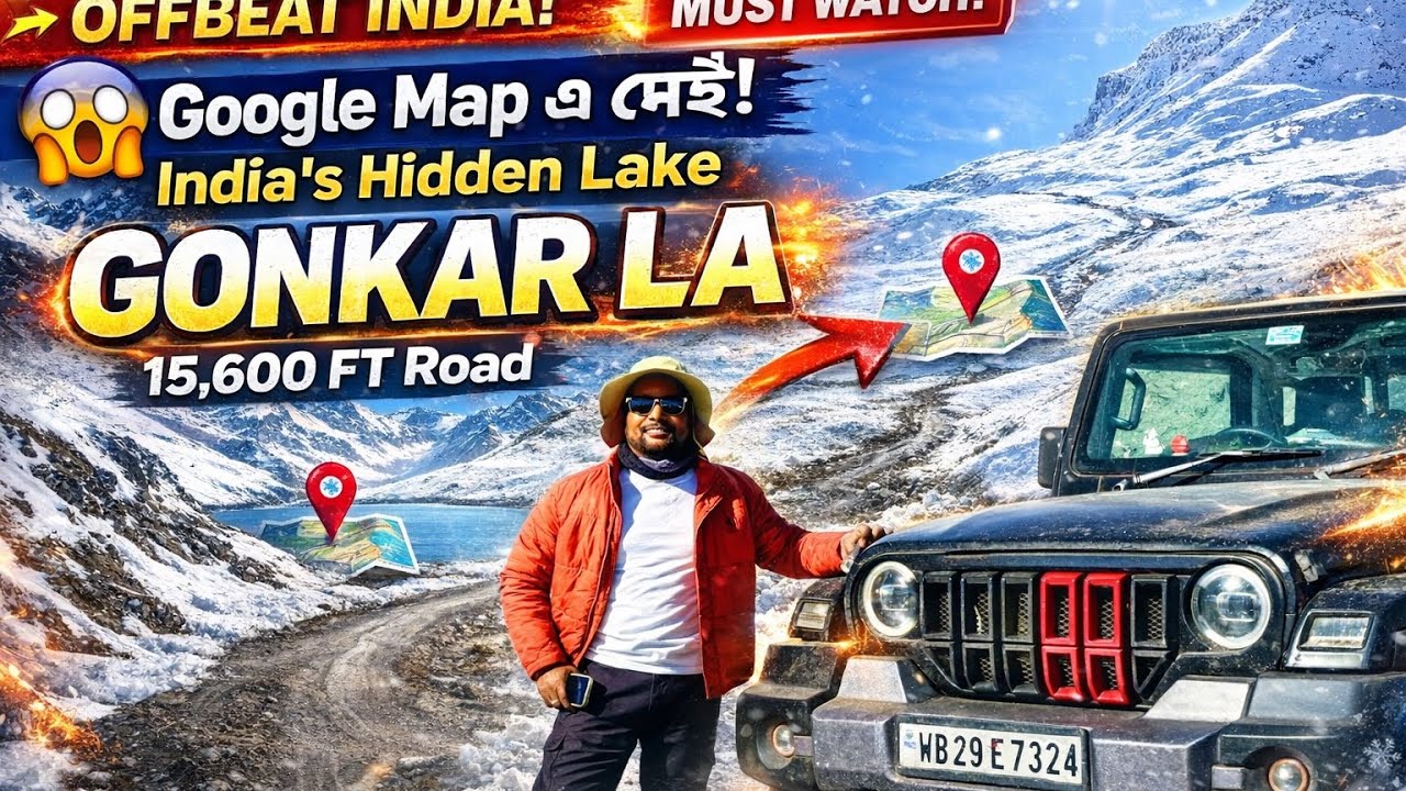 Google Map-এ নেই? 😱 ১৫,৬০০ ফুটে লুকানো Gonkar La Lake | Heaven Road? (Ep 10)