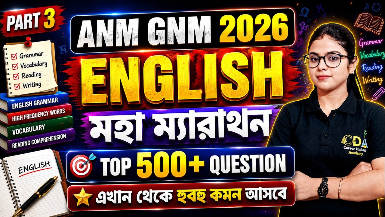 English Marathon Class 3 By Sukanya Ma'am | ANM GNM English Class 2026 | ANM GNM 2026 Preparation