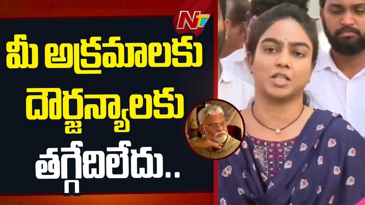 Ambati Rambabu Daughter Mounika Satires On Home Minister Vangalapudi Anitha | NTV Politics