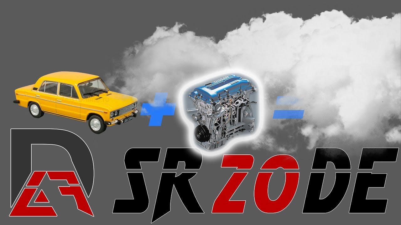 #3 Жига с SR20DE. Немного истории и  много болтовни