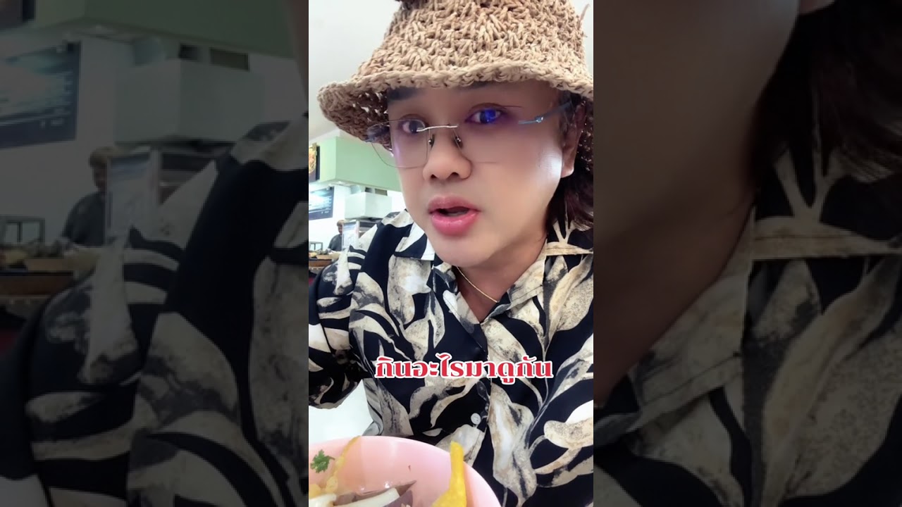 กินอะไรมาดูกันมี 2 อย่างเลย