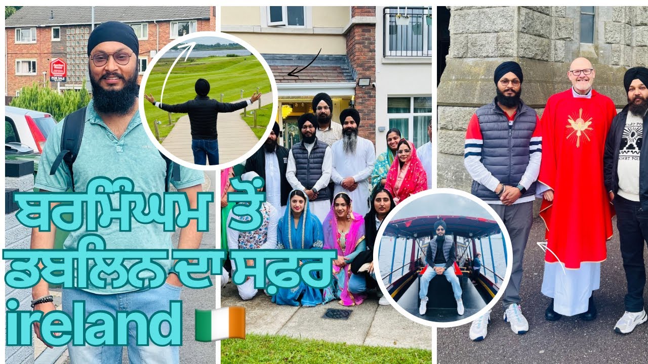 ਬਰਮਿੰਘਮ ਇੰਗਲੈਂਡ ਤੋਂ ਡਬਲਿਨ ਆਇਰਲੈਂਡ ਦਾ ਸਫ਼ਰ ✈️ 🇮🇪 🇬🇧Birmingham to Ireland 😻