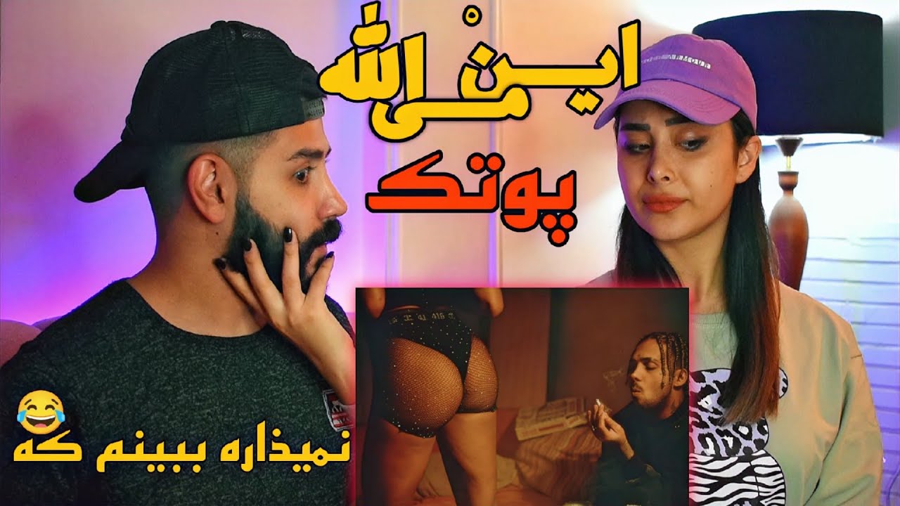 Putak - In Milah (REACTION) | در کنار مهسا نمیشه قشنگ ری اکشن رفت😂
