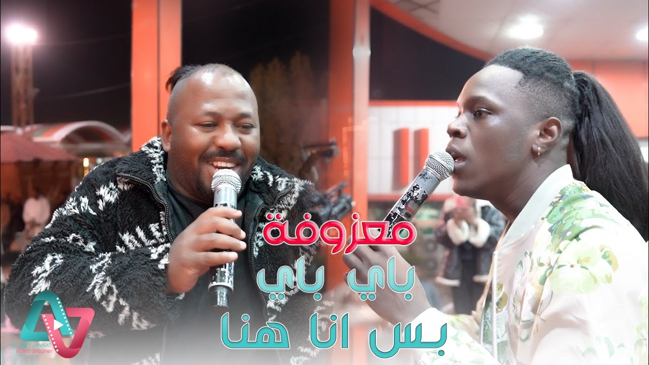 معزوفة اعراس 2024 / باي باي بس انا هنا / الحبشي وكاكو معزوفات اعراس عراقية حصريآ