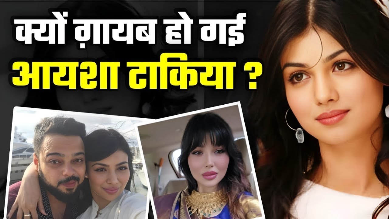 आयेशा टाकिया का जीवन परिचय हिंदी में  Bollywood actress Aayesha takia biography in hindi bollywood 