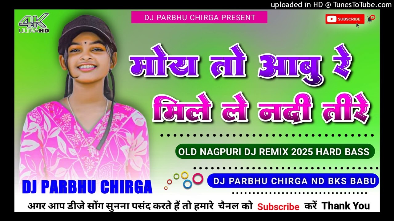 MOY TO AABU RE MILE LE NADI TIRE🌿OLD NAGPURI TREANDING DJ REMIX SONG 🌿 SHADI SPECIAL DANCE MIX 🌿 DJ