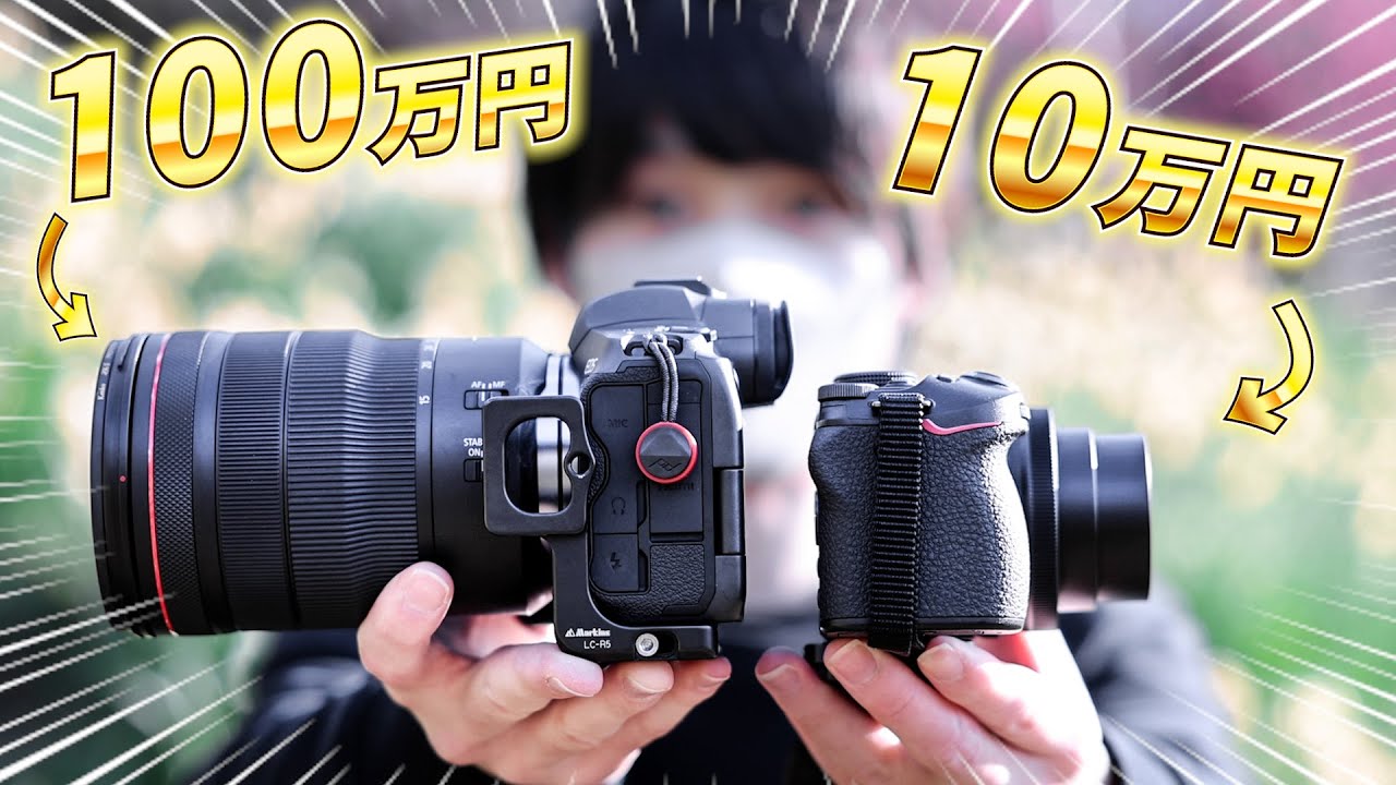 フルサイズ+大三元レンズ VS APS-C機+キットレンズ！まさかの結果に！