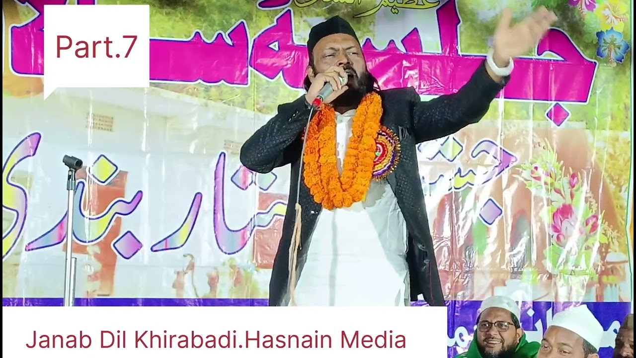 17/1/2026/ Janab Dil Khirabadi Madhobn Odisha || Hasnain Media