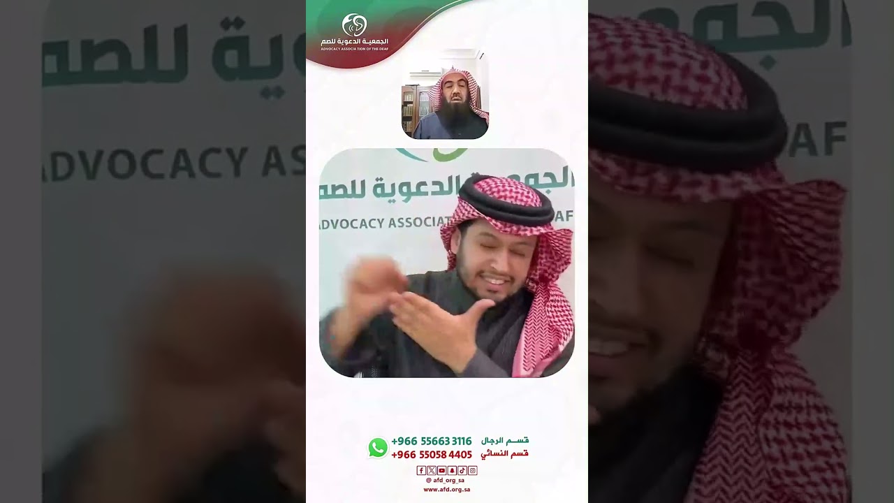#استشارات_اسرية بـ #لغة_الإشارة الشيخ محمد الشمالي