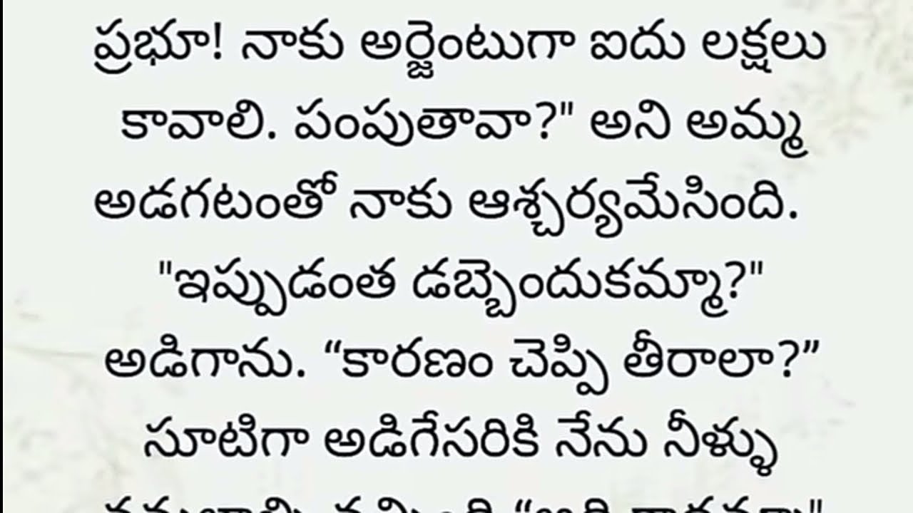 ప్రతి కొడుకు తెలుసుకోవాల్సిన కదా..?? #subscribe #telugu #hearttouching 