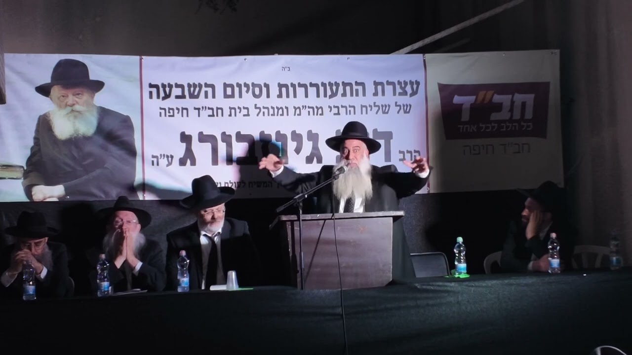 מתוך עצרת התעוררות וסיום השבעה של הרה״ג משה דוב גינזבורג ע״ה