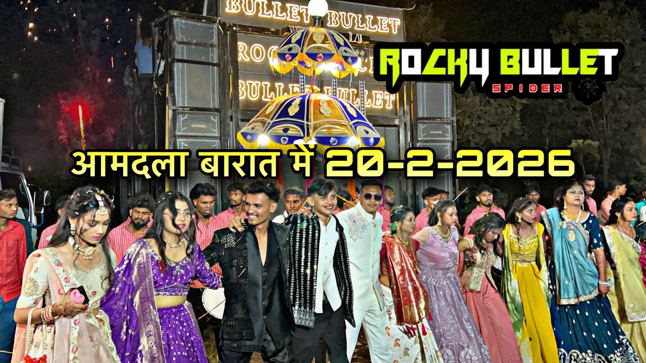 आमदला बारात में Rocky bullet 💥20-2-2026