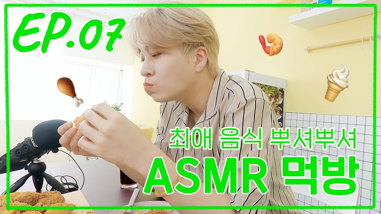 [퉤레비] EP.07 먹잘알 영재의 꿀조합 메뉴! ASMR 먹방🎙