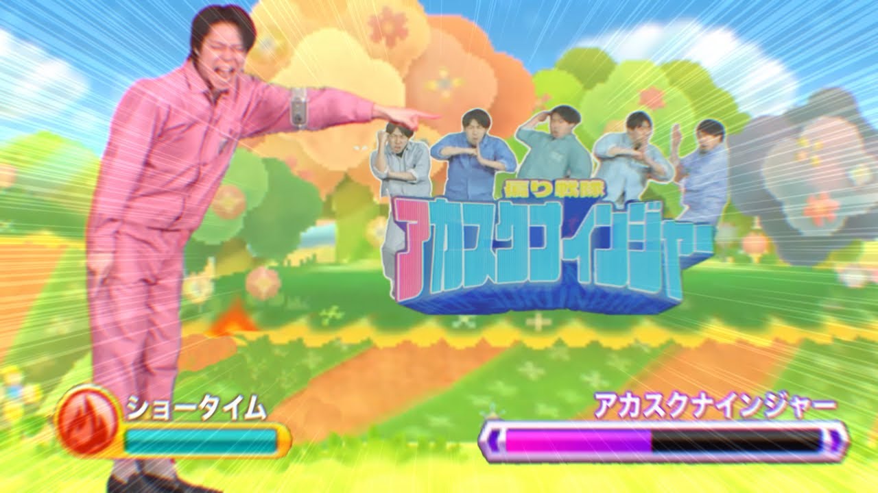 【音MAD】とびだせ！奥へ手前へフースーヤ