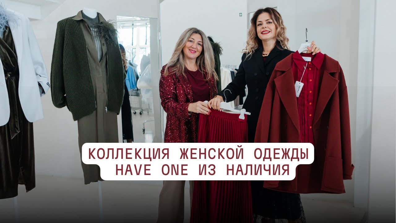 HaveOne SS2025