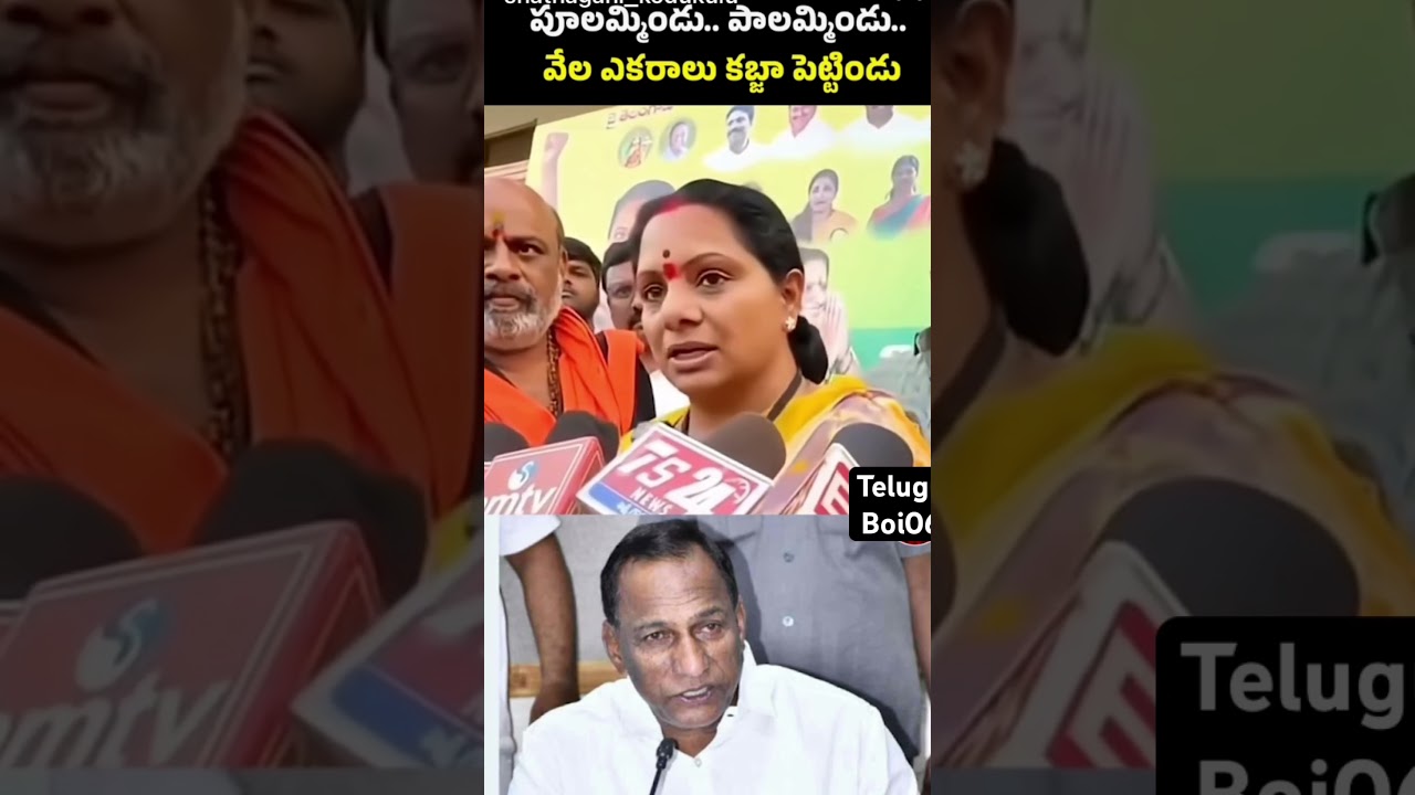 Kavitha about Mallareddy#brs#mallareddy#kavita#brs#brsnews#brsvscongress#viral#views#kcr#kcrnews
