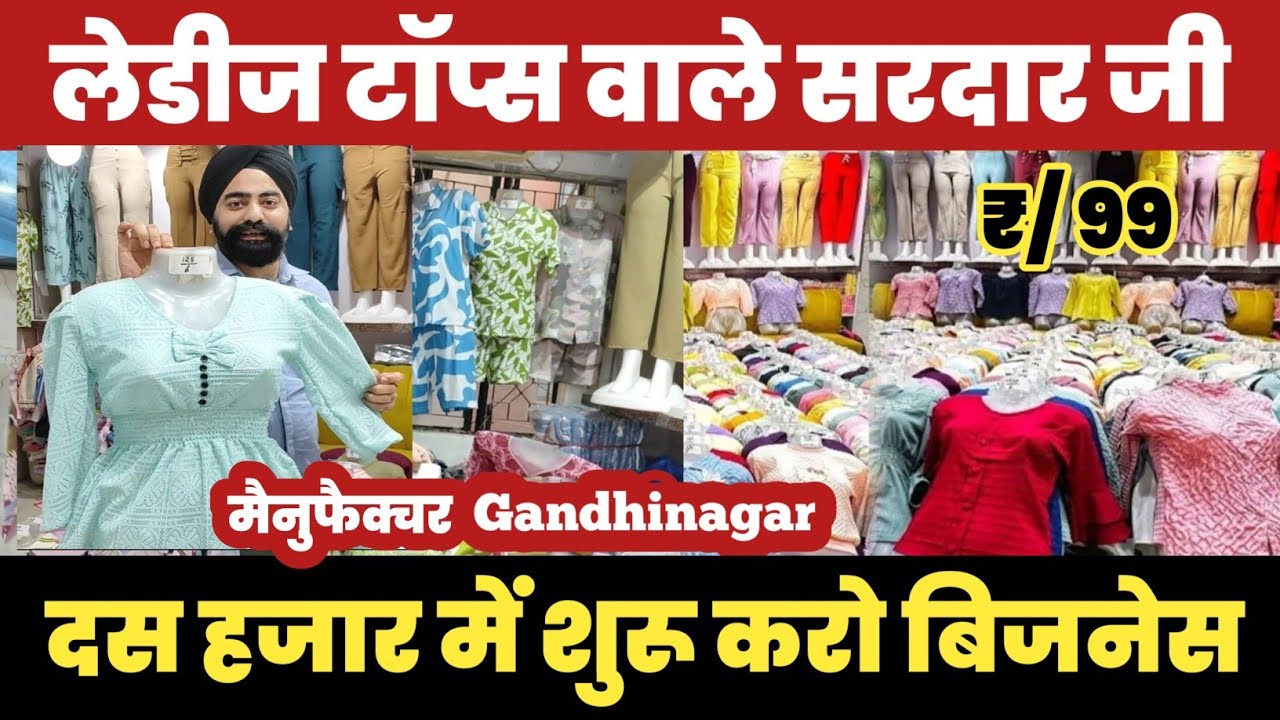 लेडीज टॉप्स मैनुफैक्चर 😱Ladies Tops Manufacture Gandhi Nagar Delhi🔥||