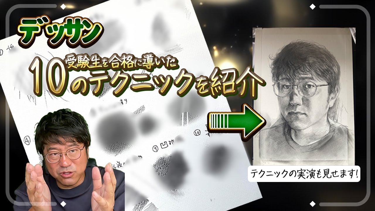 【🌟超保存版】✏︎デッサン㊙テクニック教えます!【Drawing】 I'll teach you secret techniques!