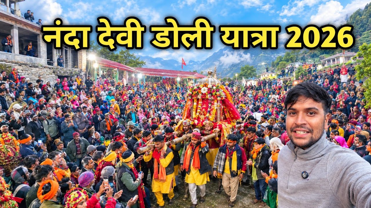 माँ नंदा का किया सभी ने जोरदार स्वागत || Nanda devi yatra 2026