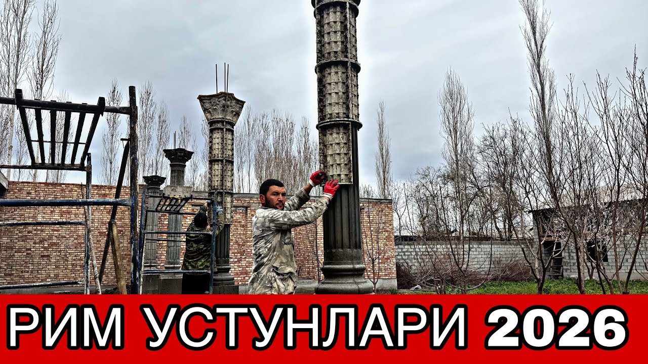 РИМ УСТУНЛАРИ 2026