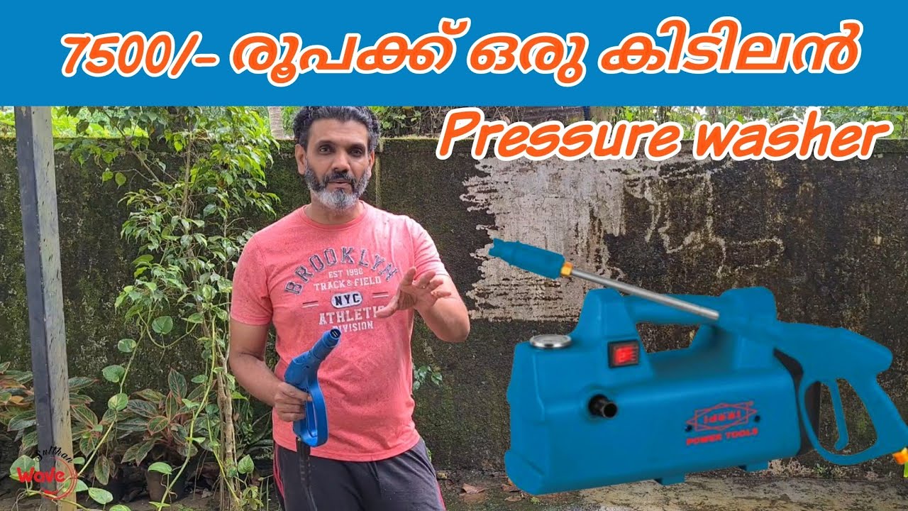 7500/- രൂപക്ക് ഒരു കിടിലൻ Pressure washer | Car washer | Cheap and best | How to use pressure washer