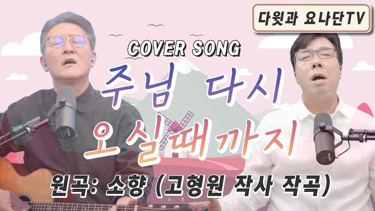 커버곡 