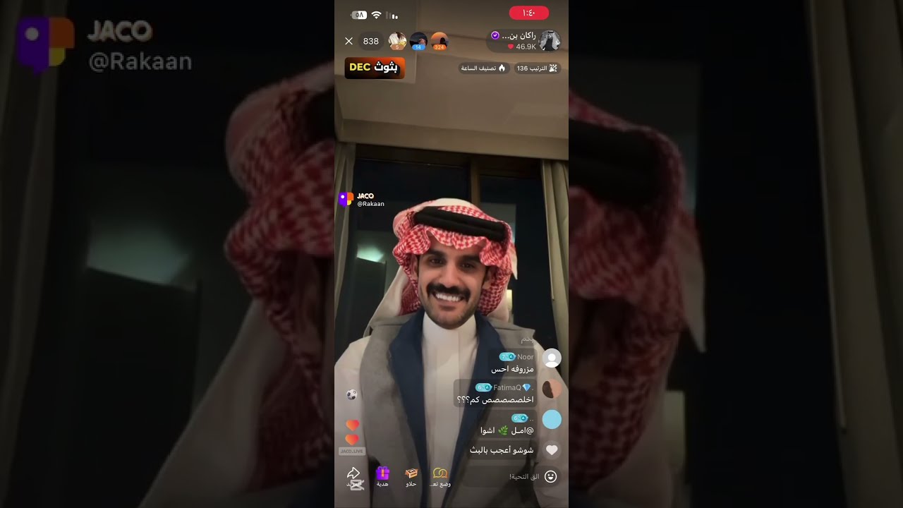 بث راكان بن ملهي'✨