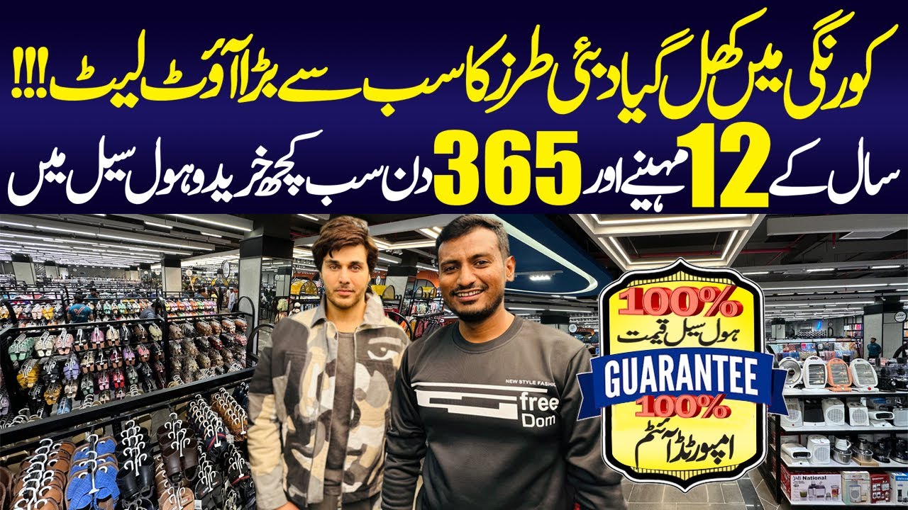 Chase Value Outlet Open in Korangi Industrial Area | Karachi Susti Market | Store