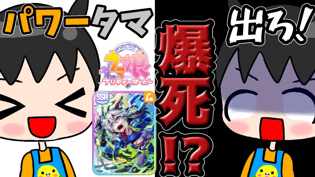 【ウマ娘】また1天井で完凸狙う！