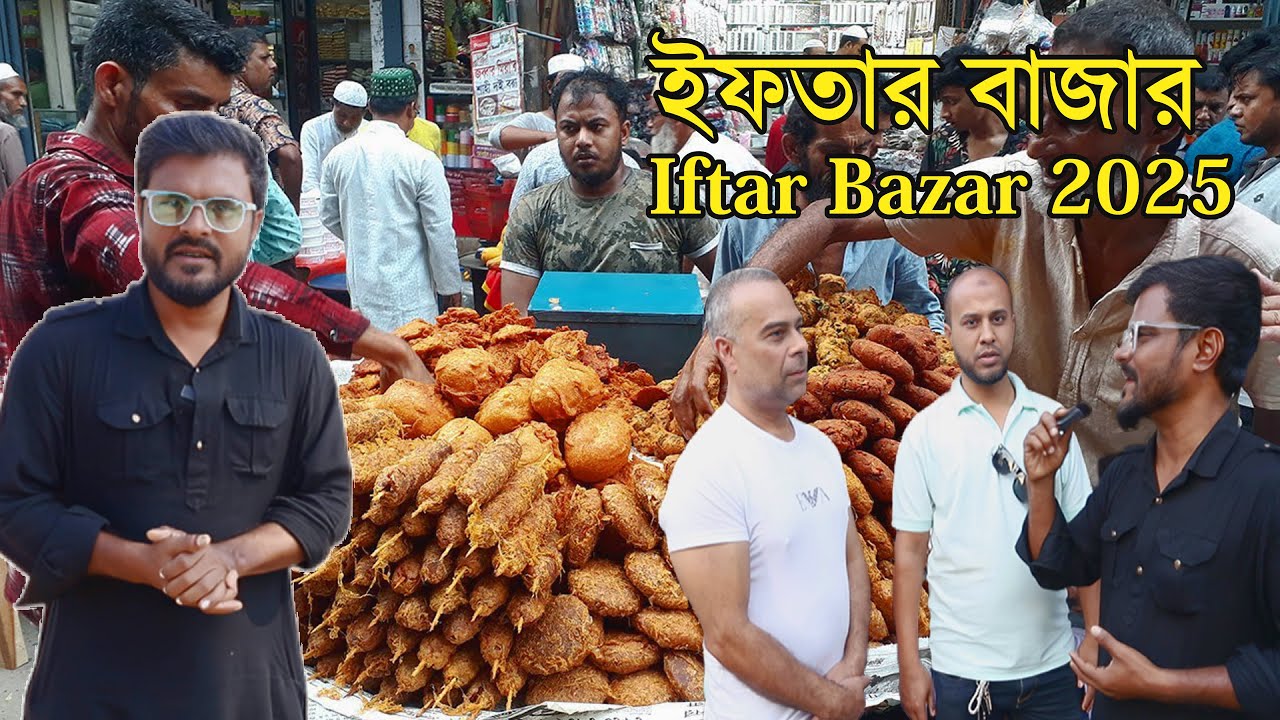 Amazing Iftar Haat Bazar in 2025 | Moulvibazar Ramadan 2025 | ইফতার বাজার