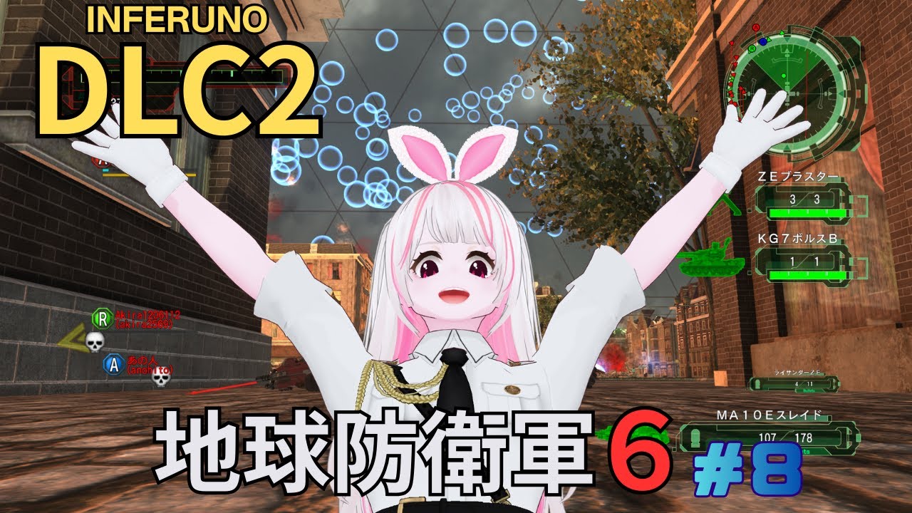 【 STEAM版参加OK 】#8 地球防衛軍6 INFERNO DLC2【 #かわゑゑ #ゑつらいぶ 】