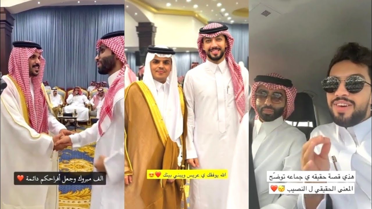 عانيه عبد القادر الشهراني بزاوج اخو غازي الذيابي💍خلاف في ليلة الزواج تزوج عروس ثانية👰😯متحمس يتزوج ❤️